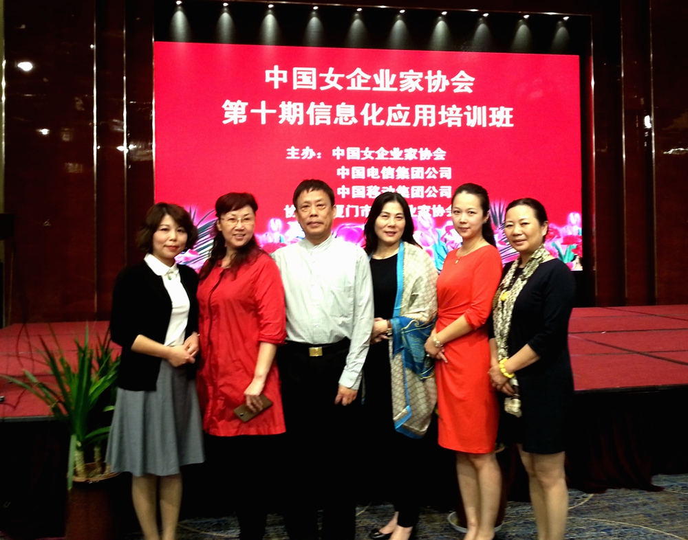 姜江副会长带队参加中国女企协第十期信息化培训班