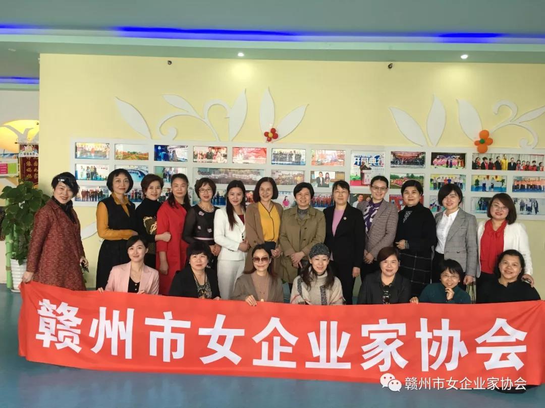 赣州市女企业家协会走访会员企业活动